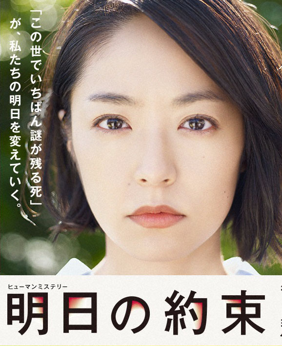 明日的约定