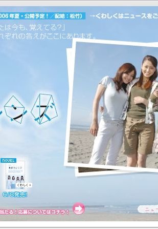 东京朋友