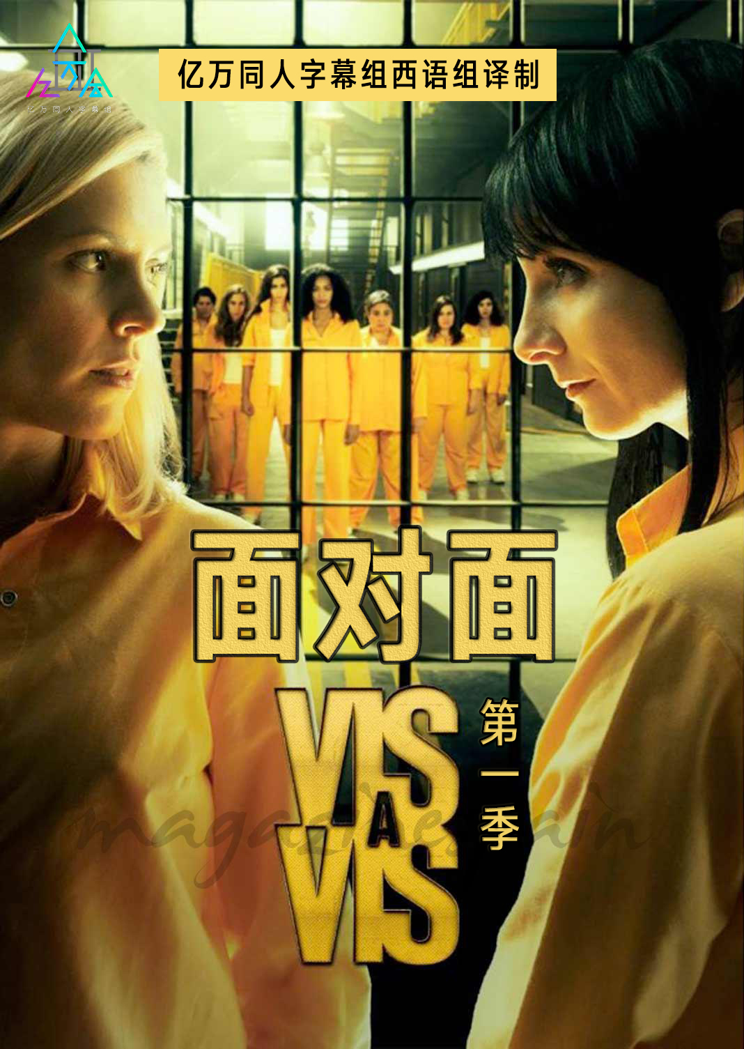 面对面第一季