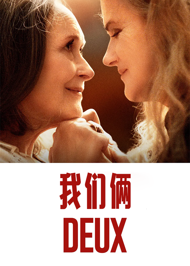 我们俩封面图