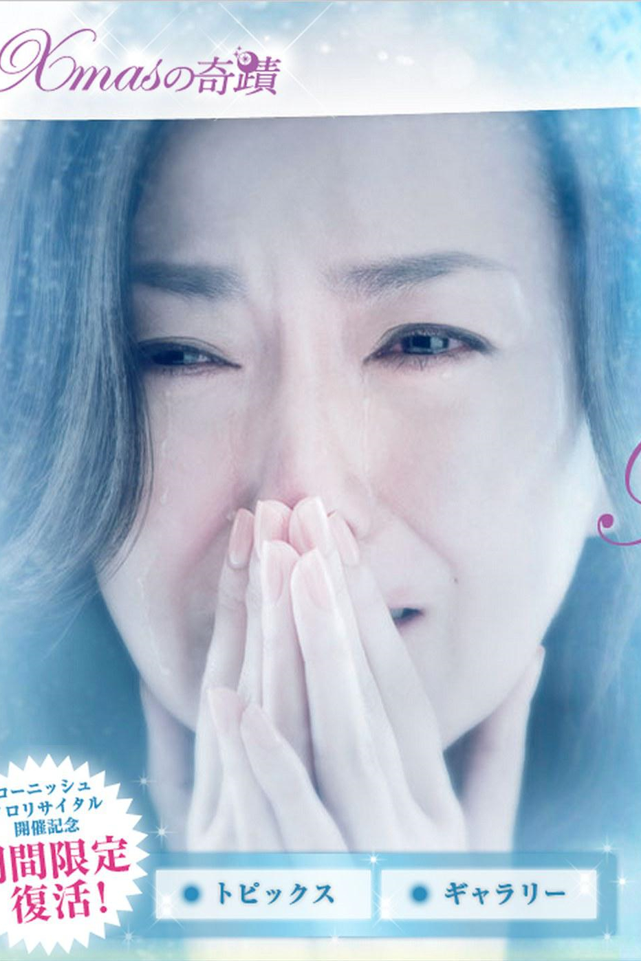 圣诞节的奇迹