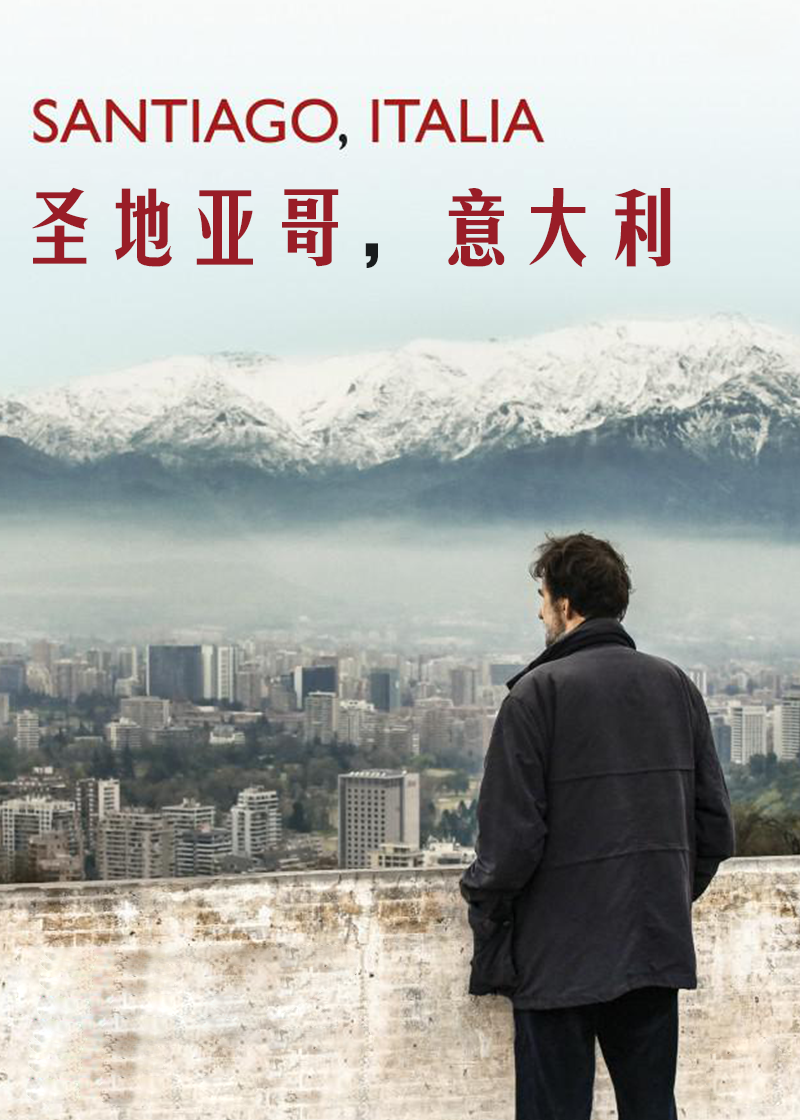 圣地亚哥，意大利封面图