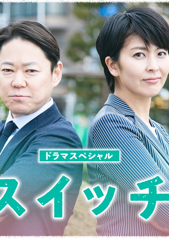 开关