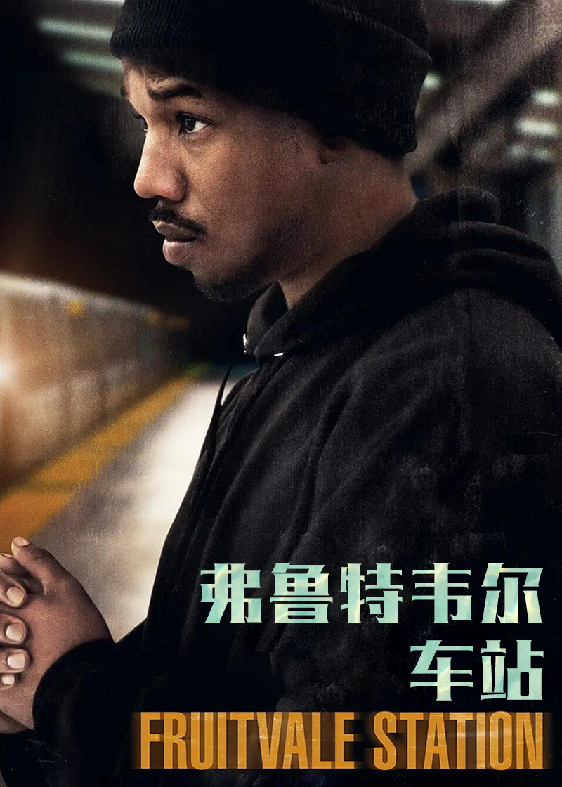 弗鲁特韦尔车站