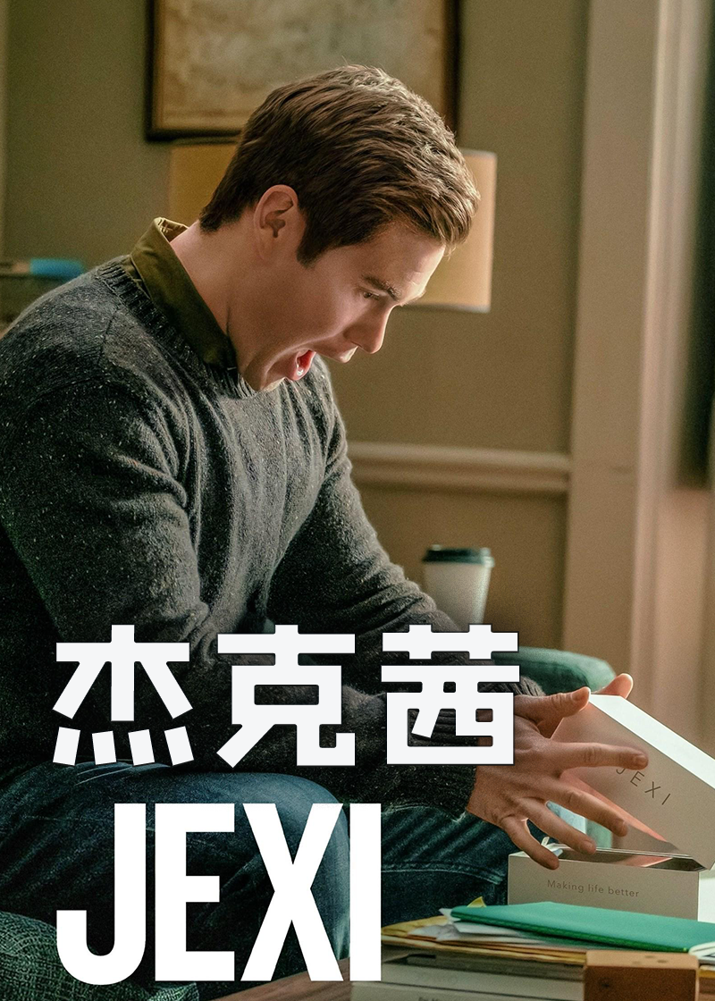 我的手机女友