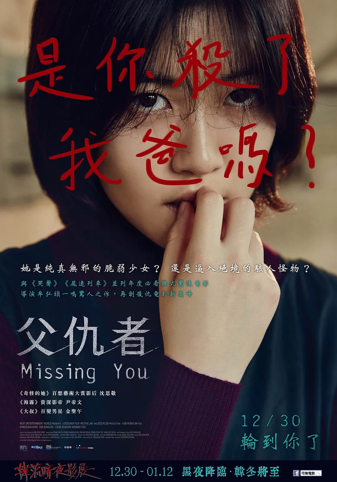 等着你