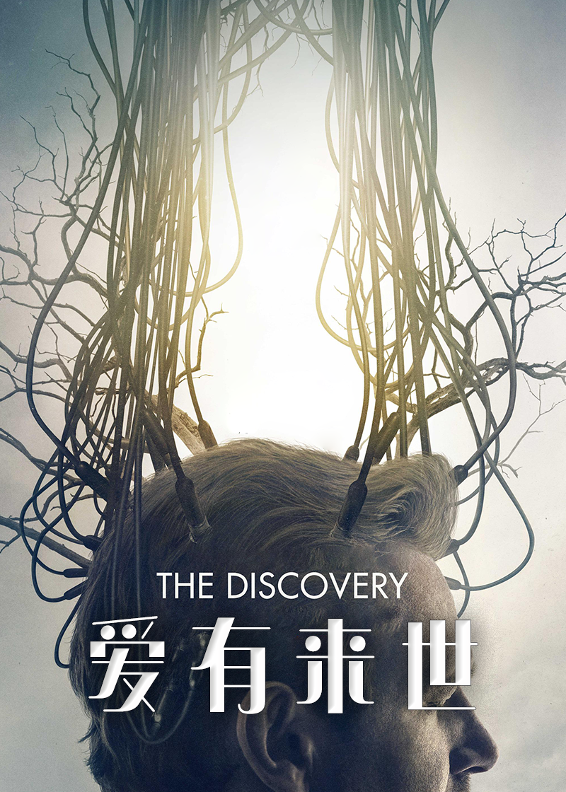 爱有来世