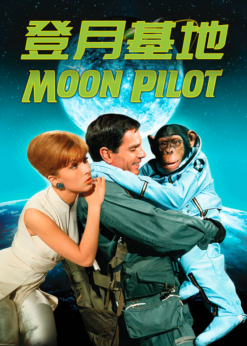 登月基地