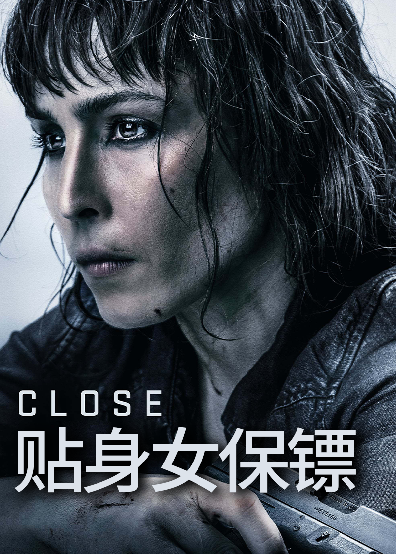 贴身女保镖