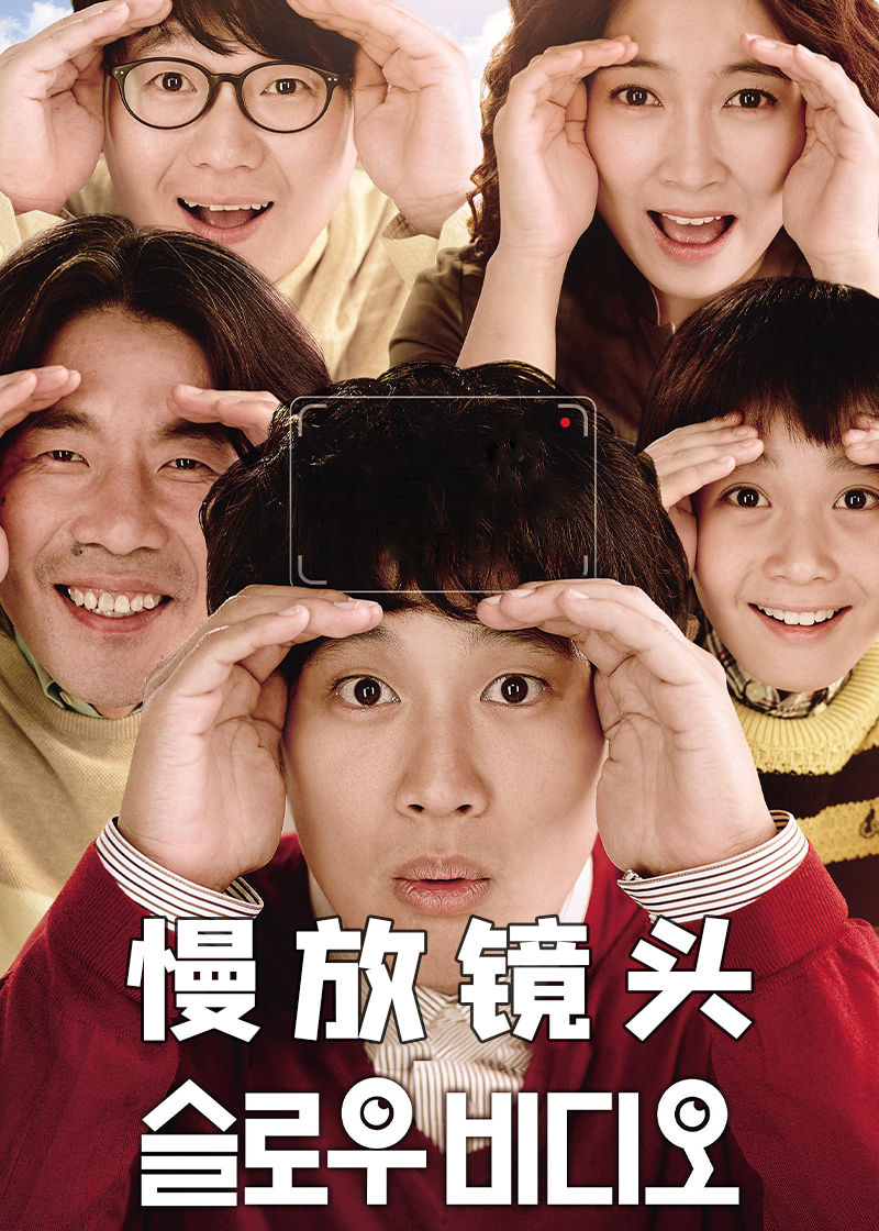 慢放镜头