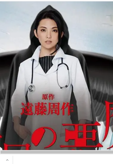 白昼的恶魔