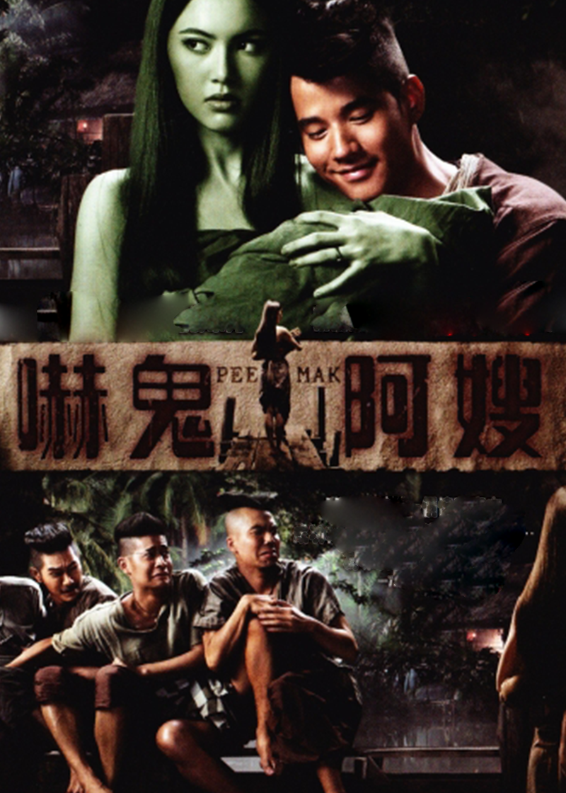 吓鬼阿嫂