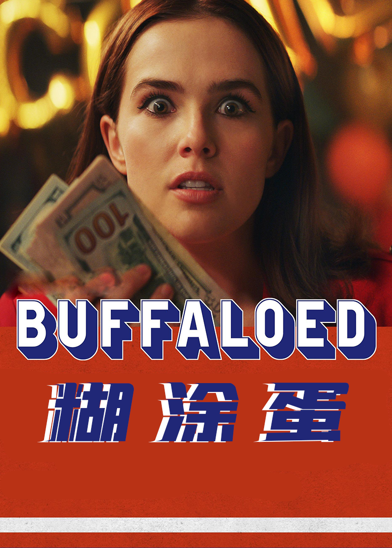 糊涂蛋封面图