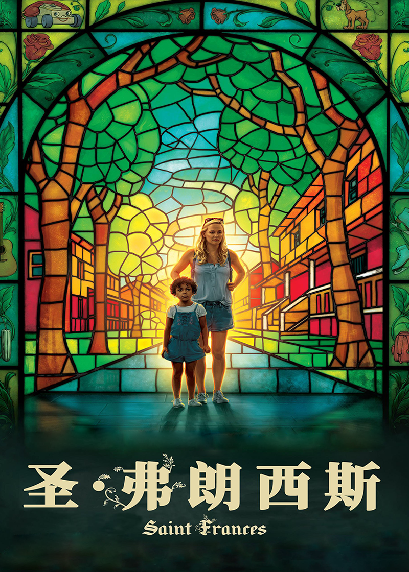 圣弗朗西斯封面图