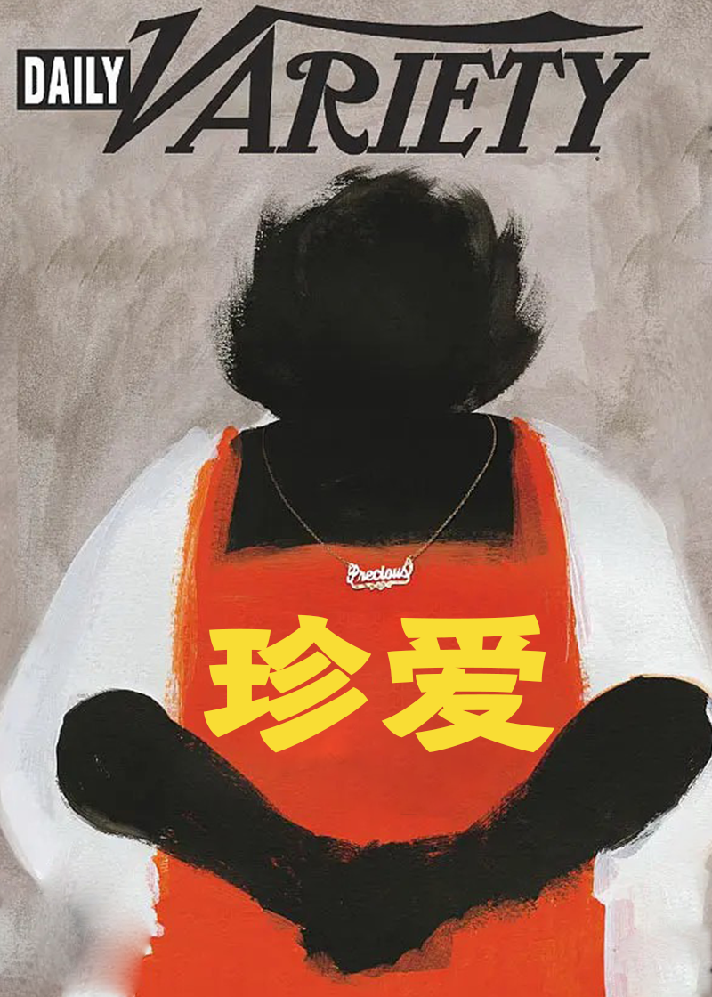 珍爱封面图