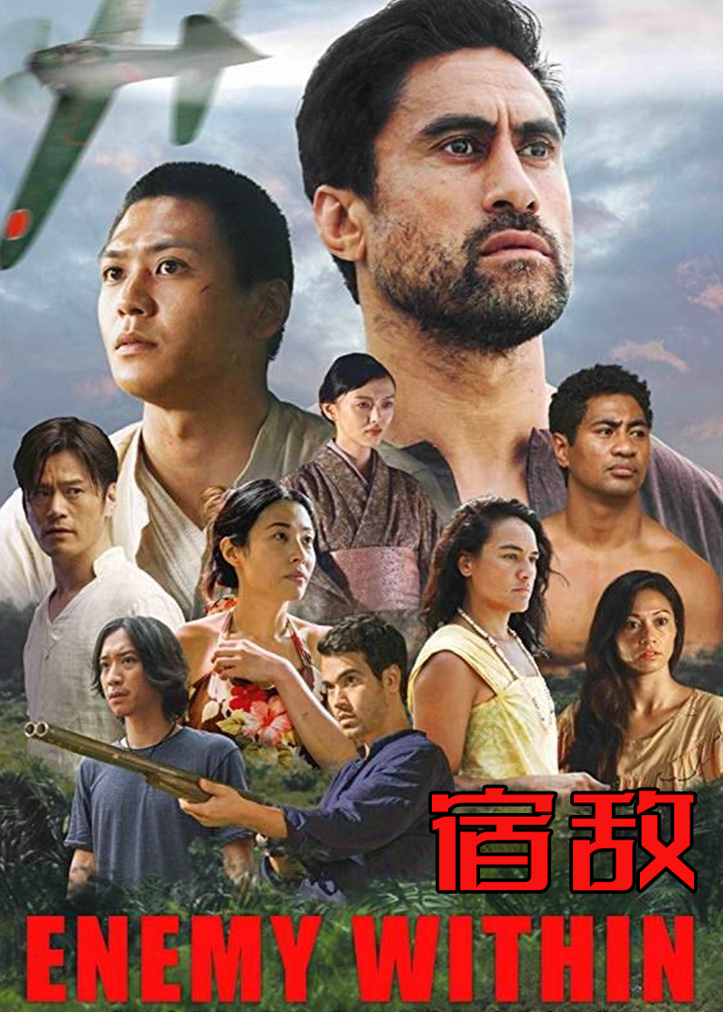 宿敌封面图