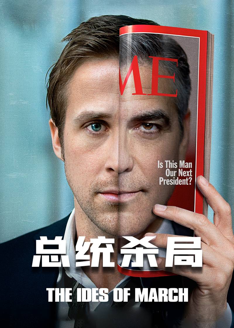 总统杀局