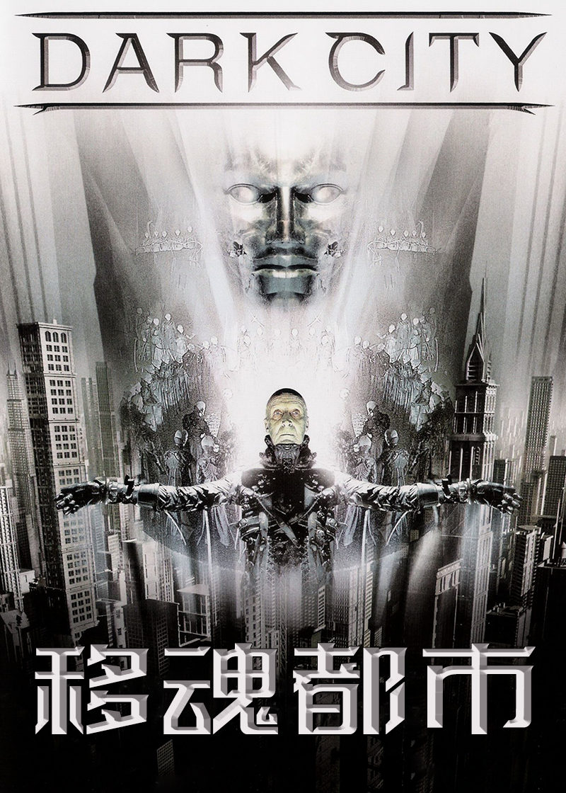 移魂都市封面图