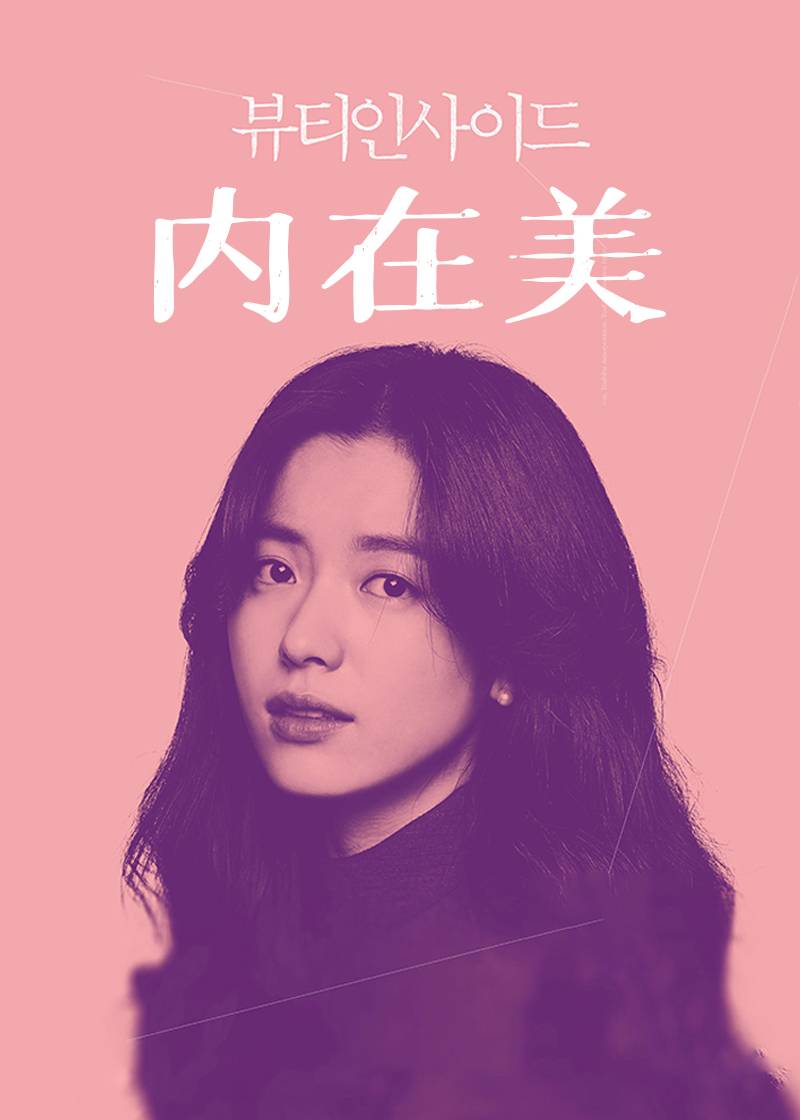 内在美封面图