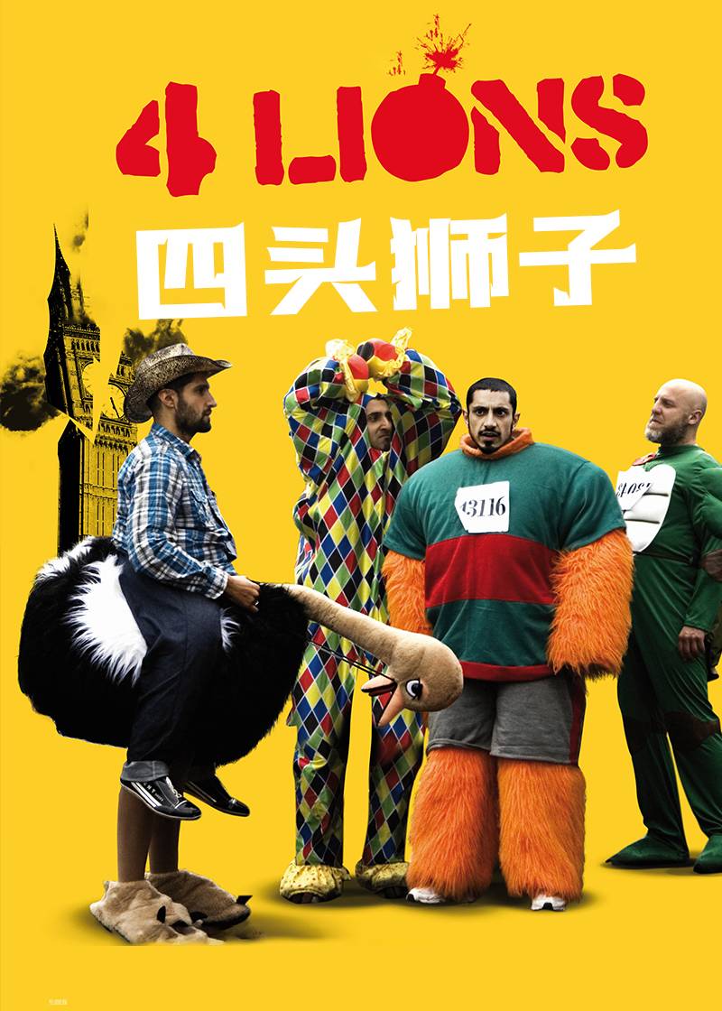 四头狮子
