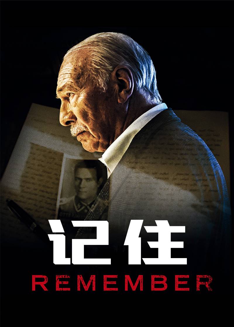 记住封面图
