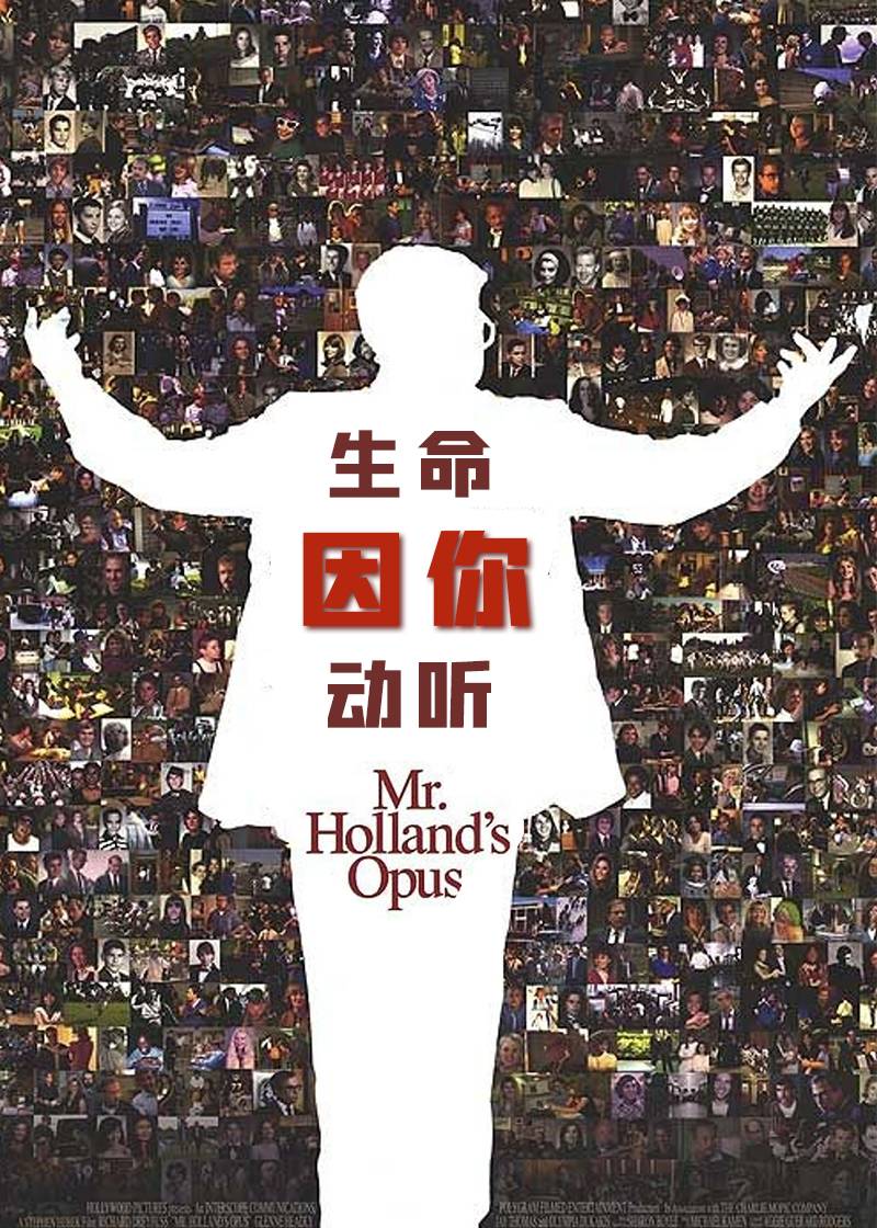 生命因你动听