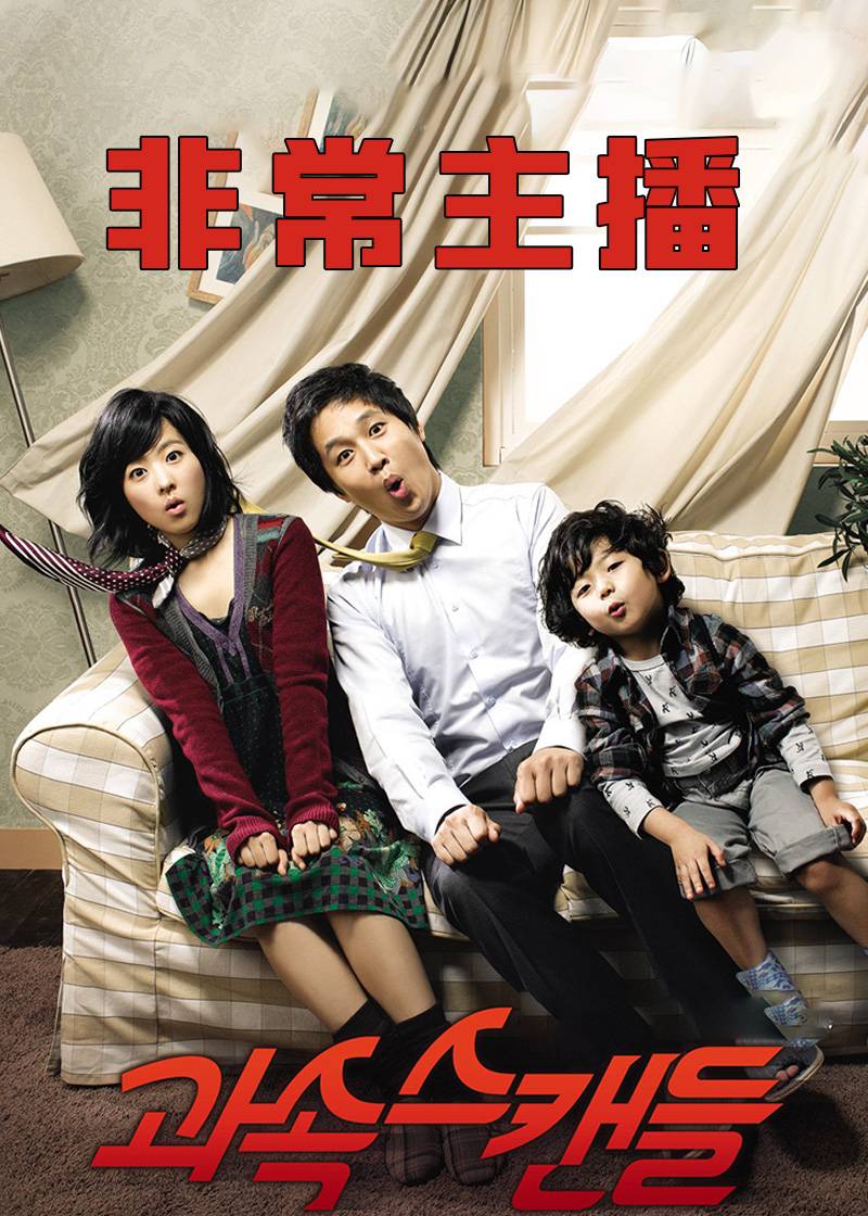 非常主播封面图