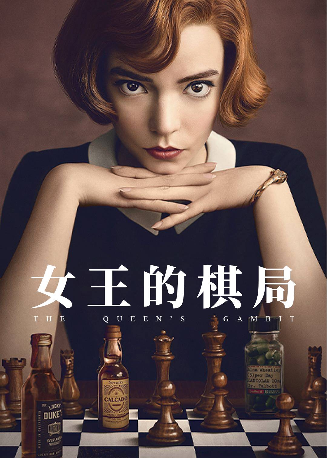 后翼弃兵