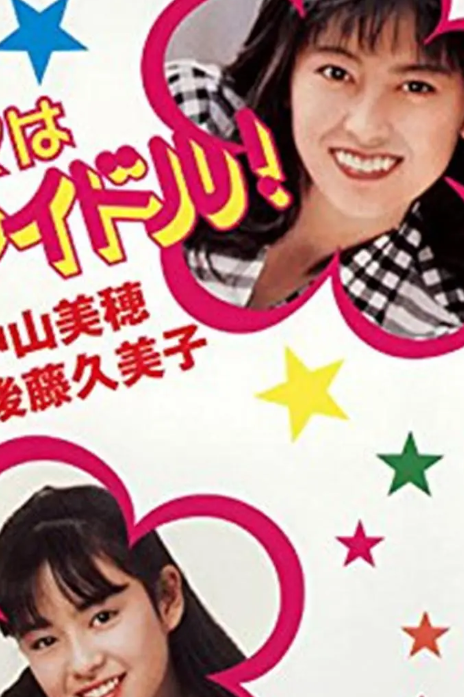 偶像妈咪