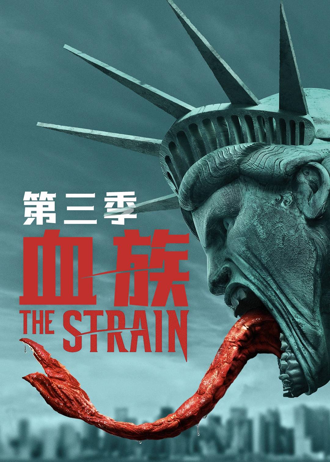 血族第三季