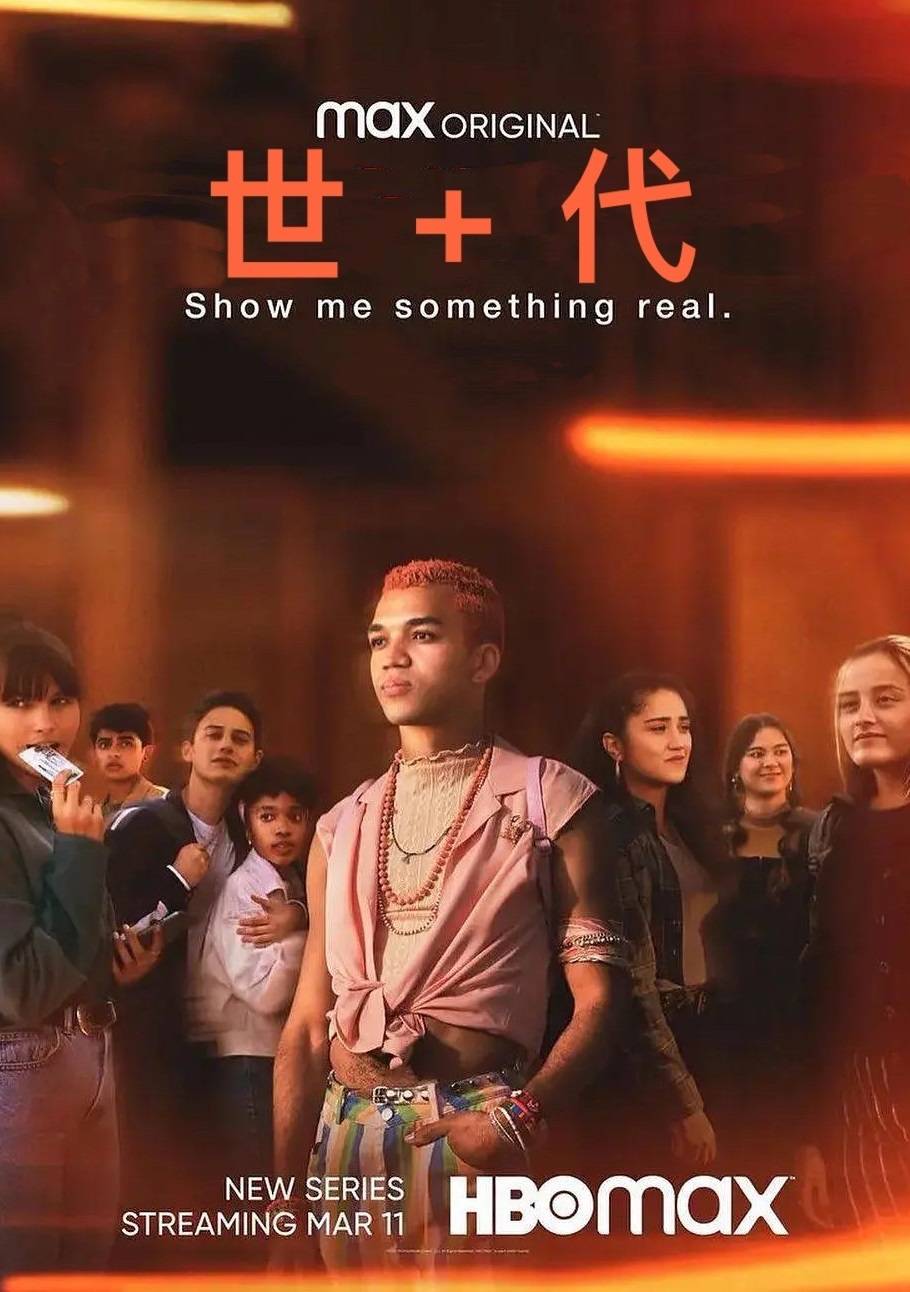 世代第一季
