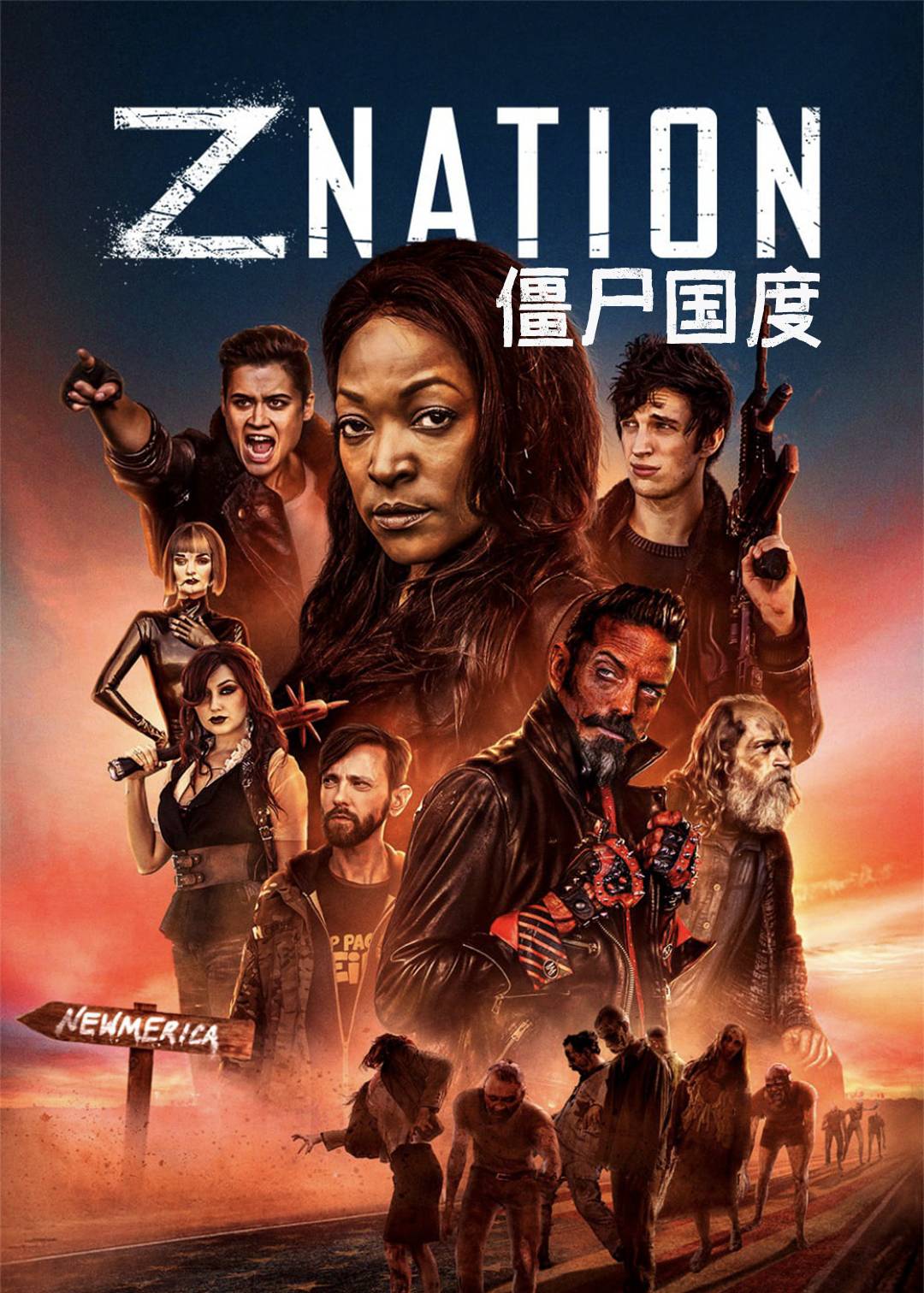 Z国度第五季