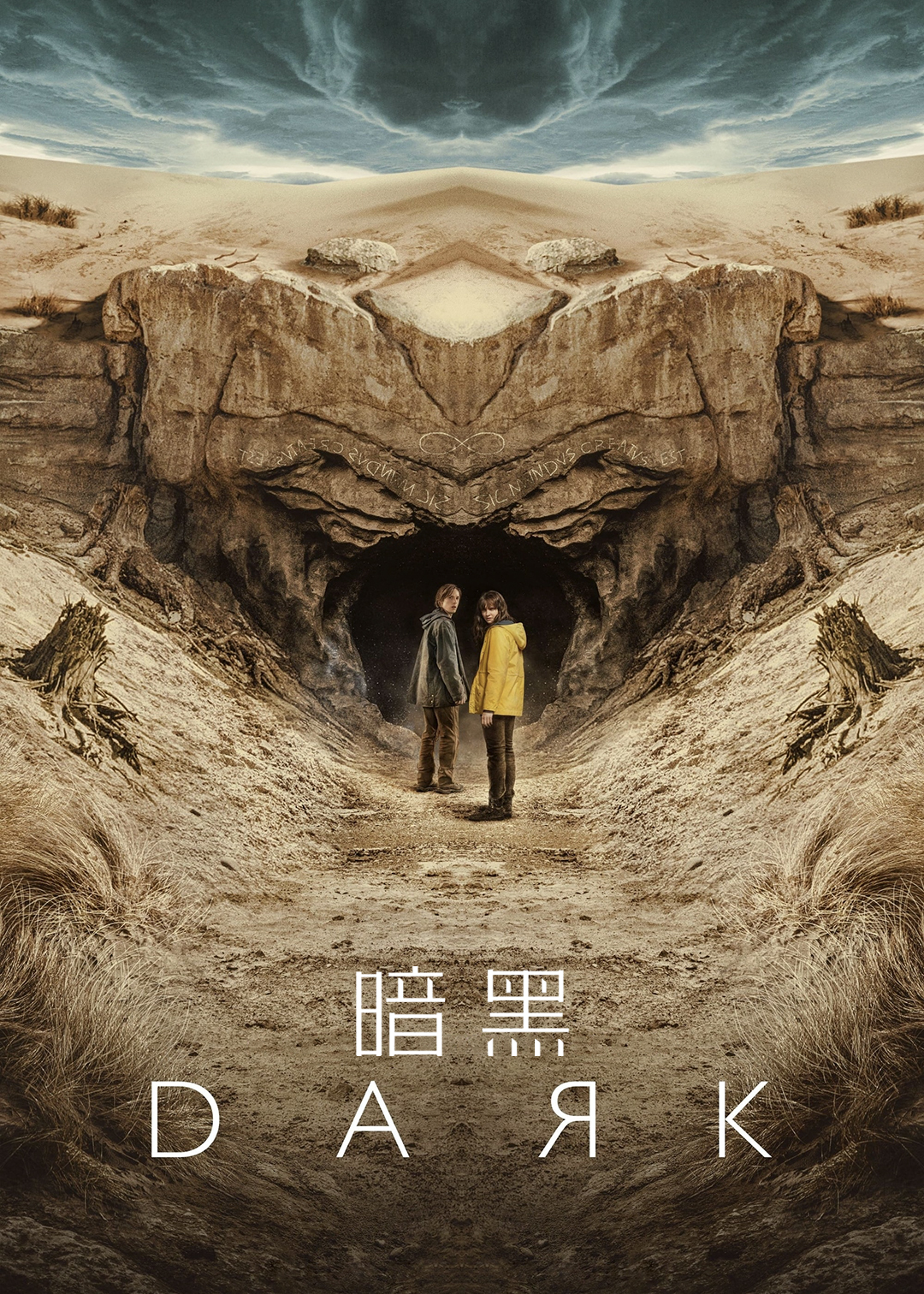 暗黑第三季