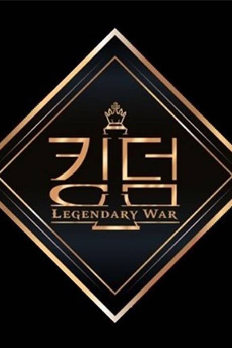 王国：传奇的战争封面图