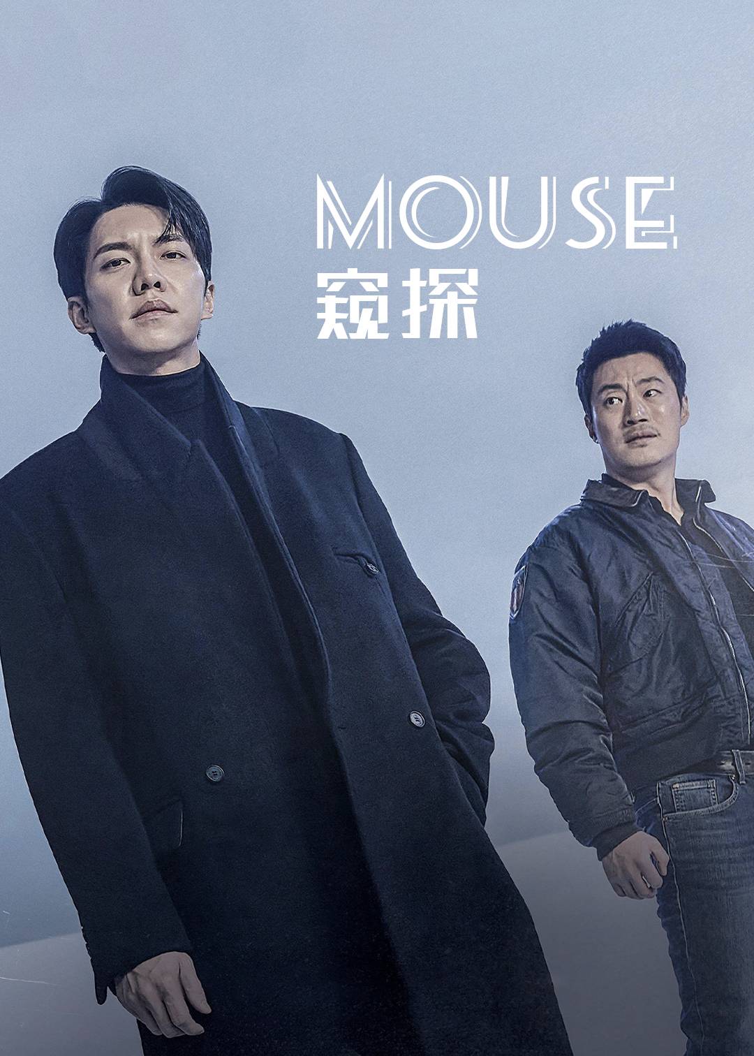 Mouse