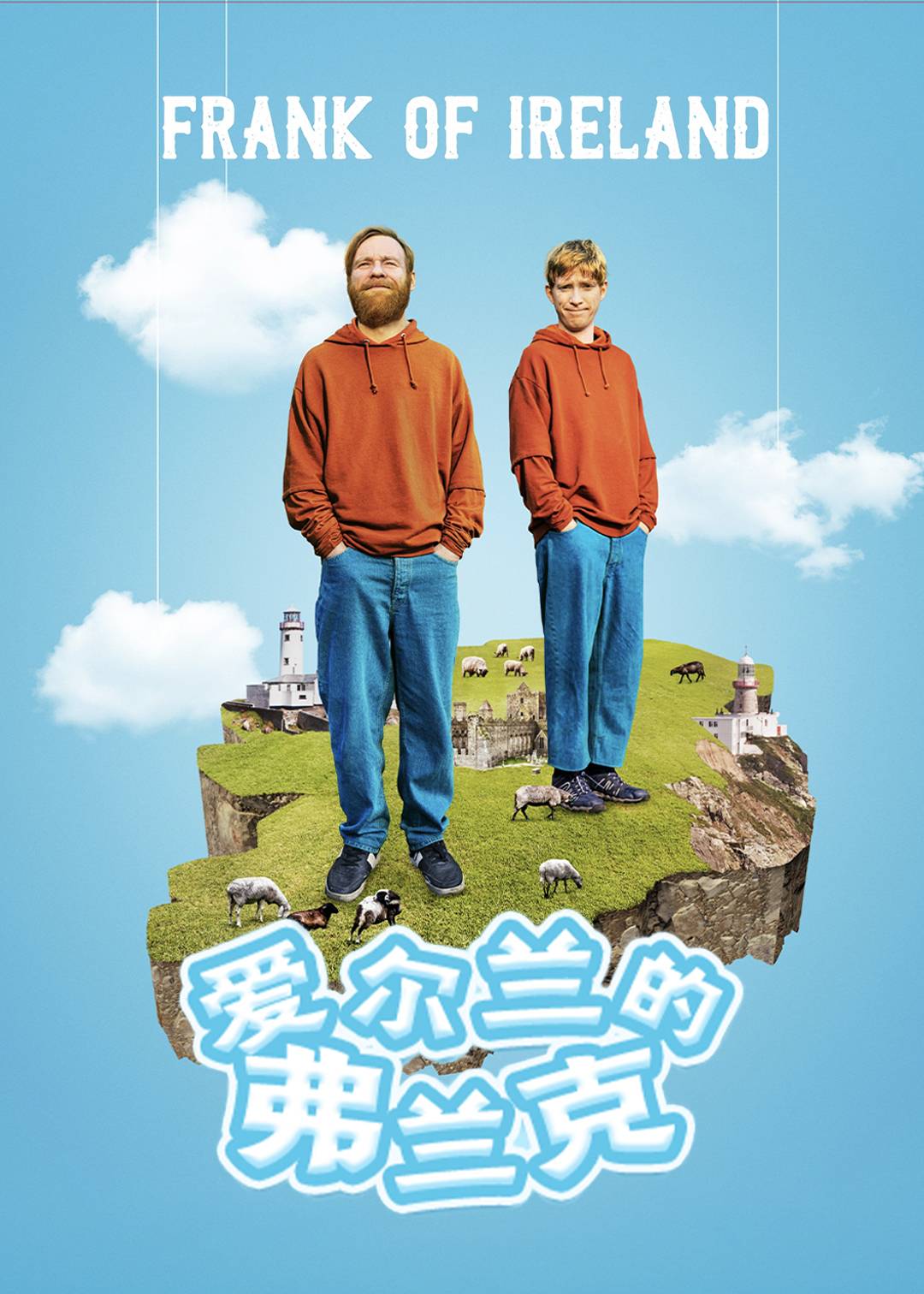 爱尔兰的弗兰克