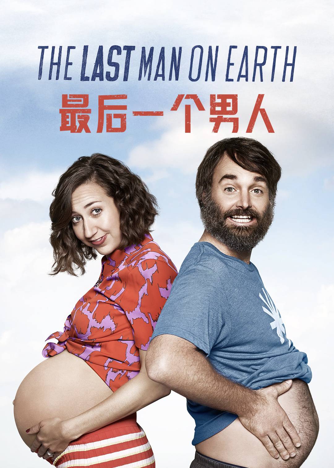 最后一个男人第四季