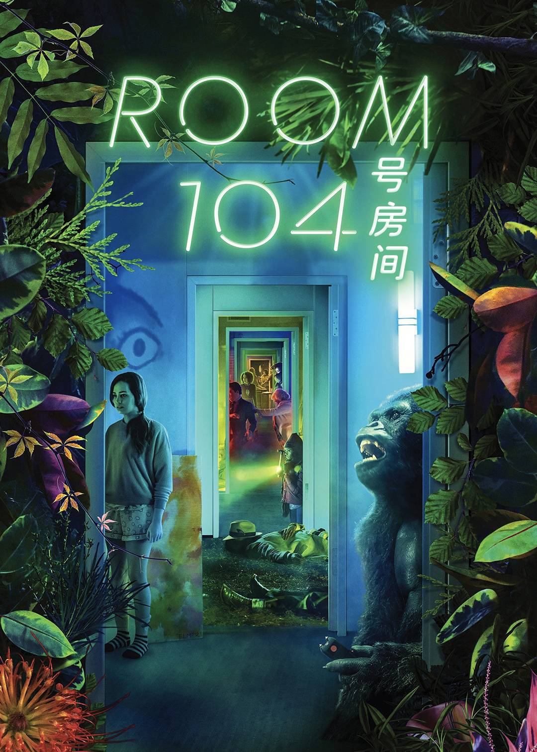 104号房间第三季